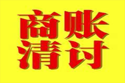 追讨他人欠款的有效途径